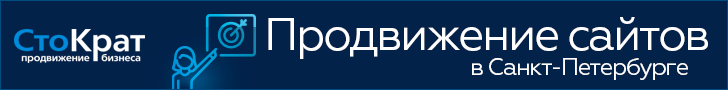 заказать продвижение сайта спб